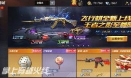 cf情人节活动最新爆料2024,浪漫狂欢，福利大放送！